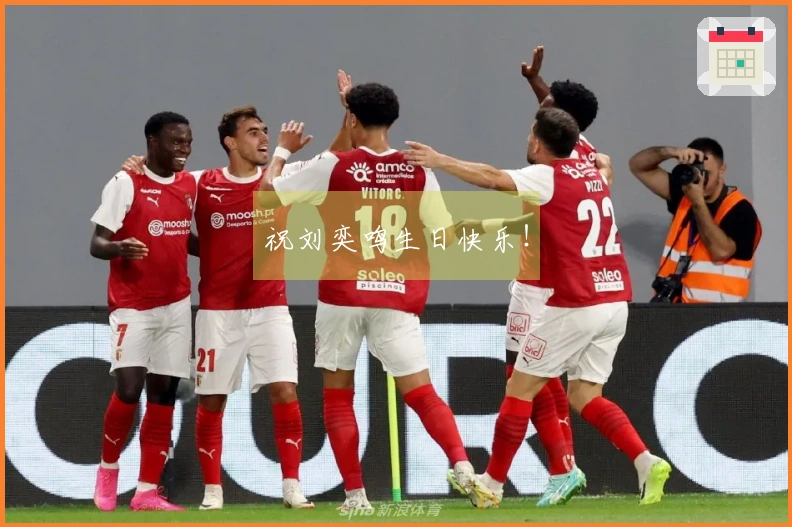 祝刘奕鸣生日快乐！